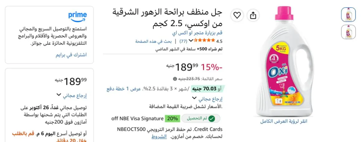 صورة عرض لقطة🔥🔥