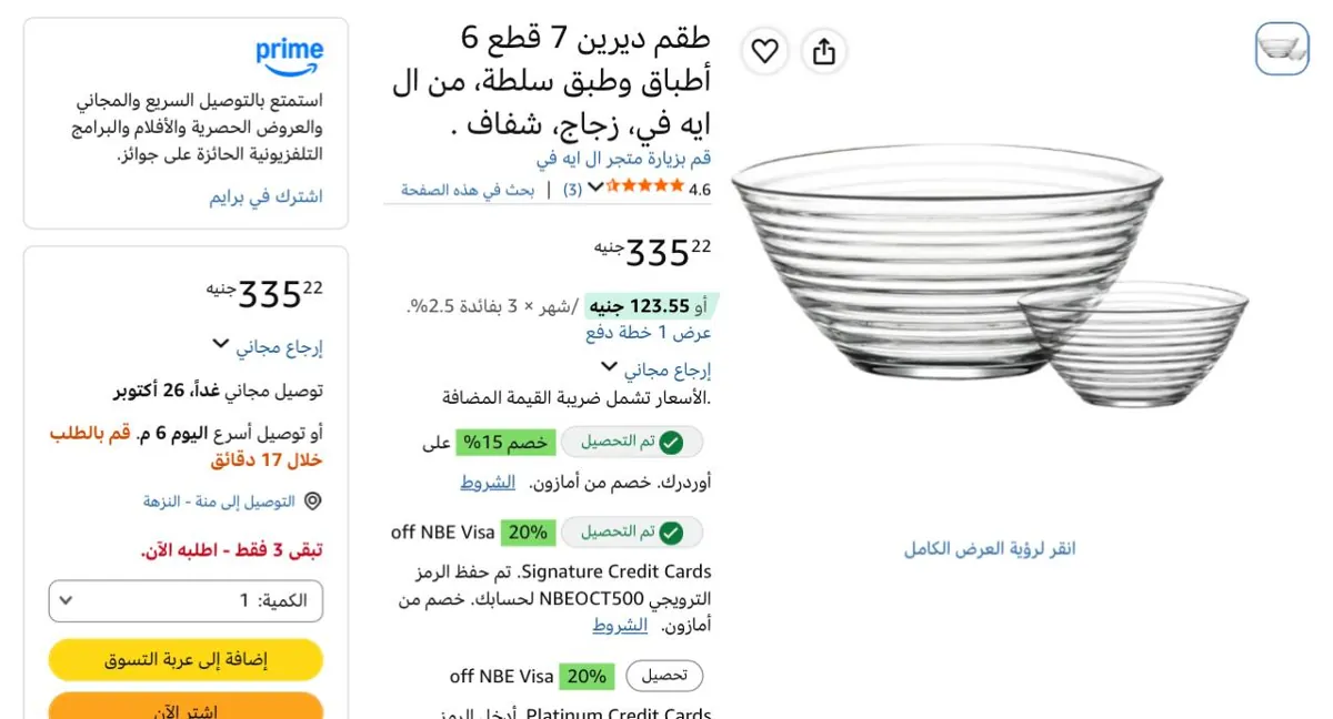 صورة اخر تلت اطقم الحقوهم لقطهه🔥