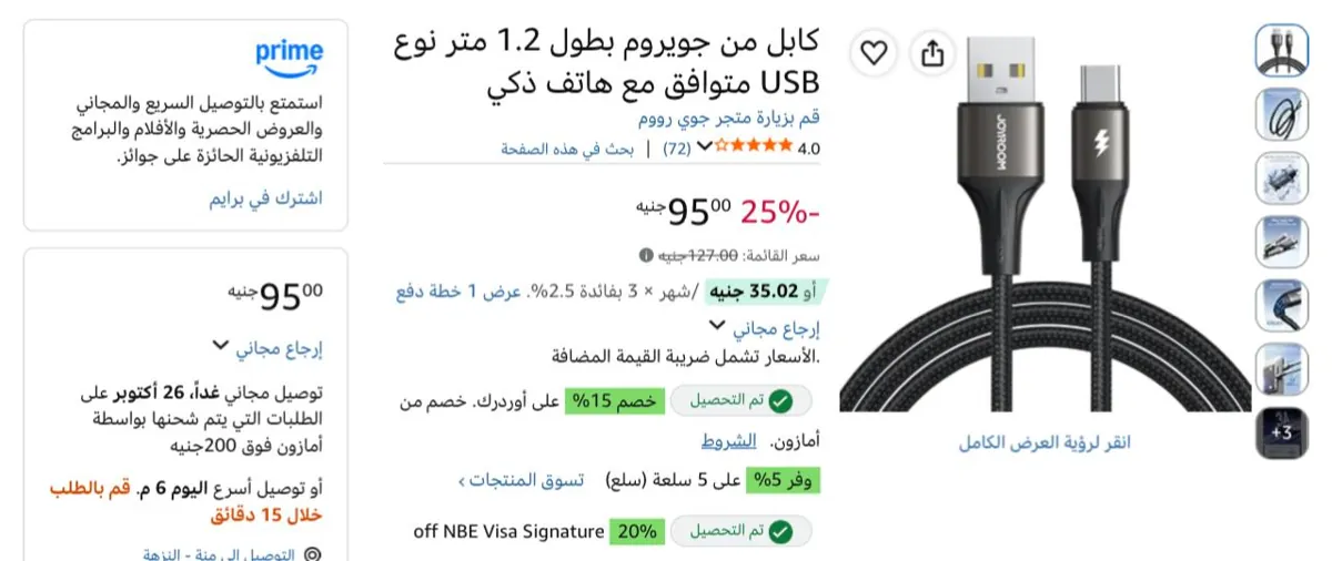 صورة سعرها حلو جدا وجوي روم ممتازه عن تجربه بتعيش بالسنين🔥كابل من جويروم بطول 1.2 متر