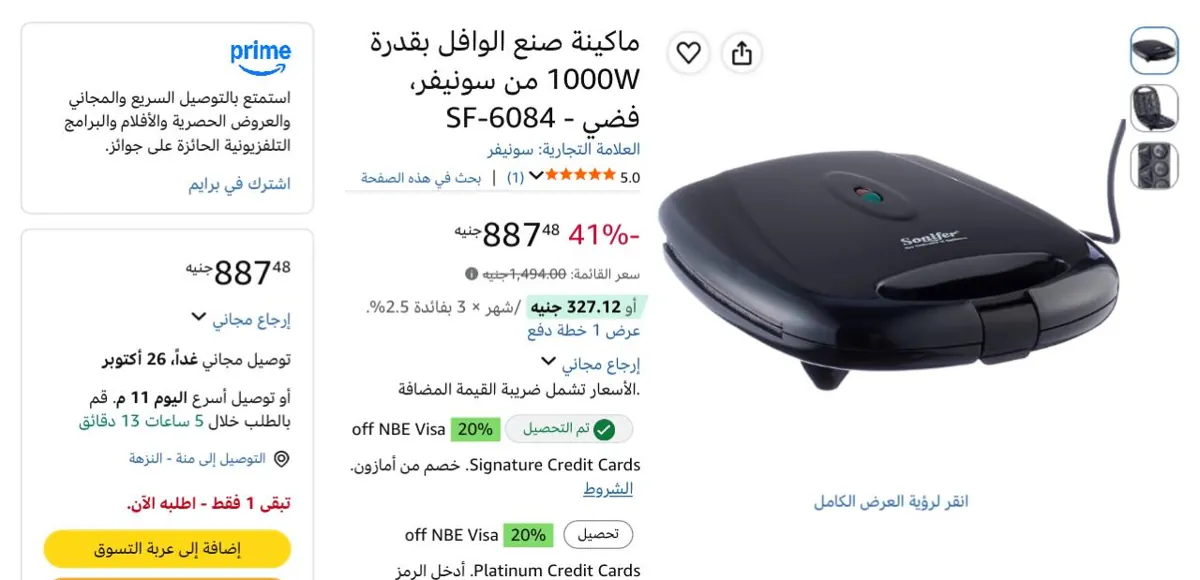 صورة اخر قطعه بسعر لقطههه بنص سعرها🔥