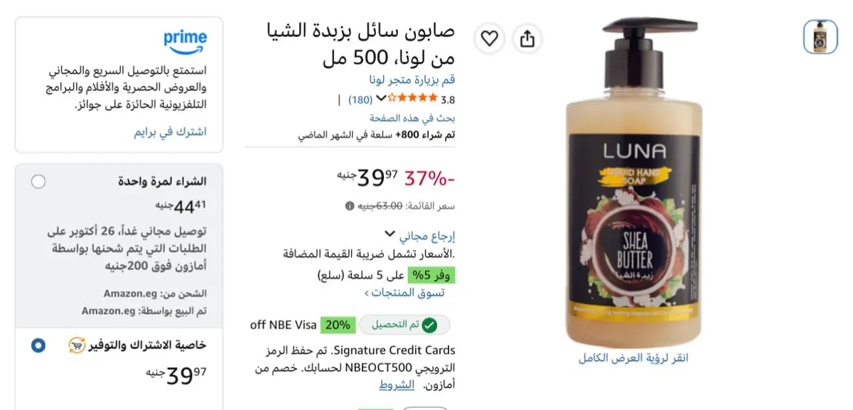 صورة سعره ممتاز بخاصيه الاشتراك والتوفير👌🔥