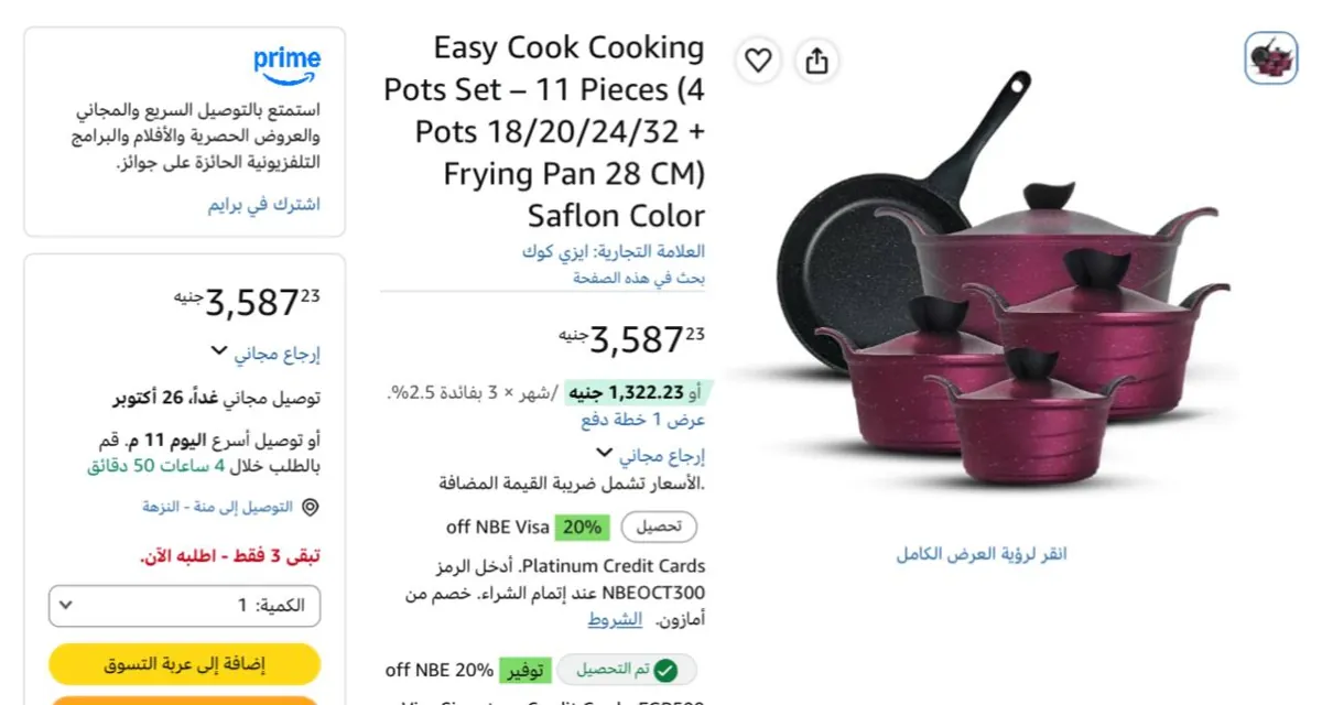 صورة طقم صواني 11 قطعه من ايزي كوك بسعر ممتاز 🔥👌بسعر3,587ج🔥