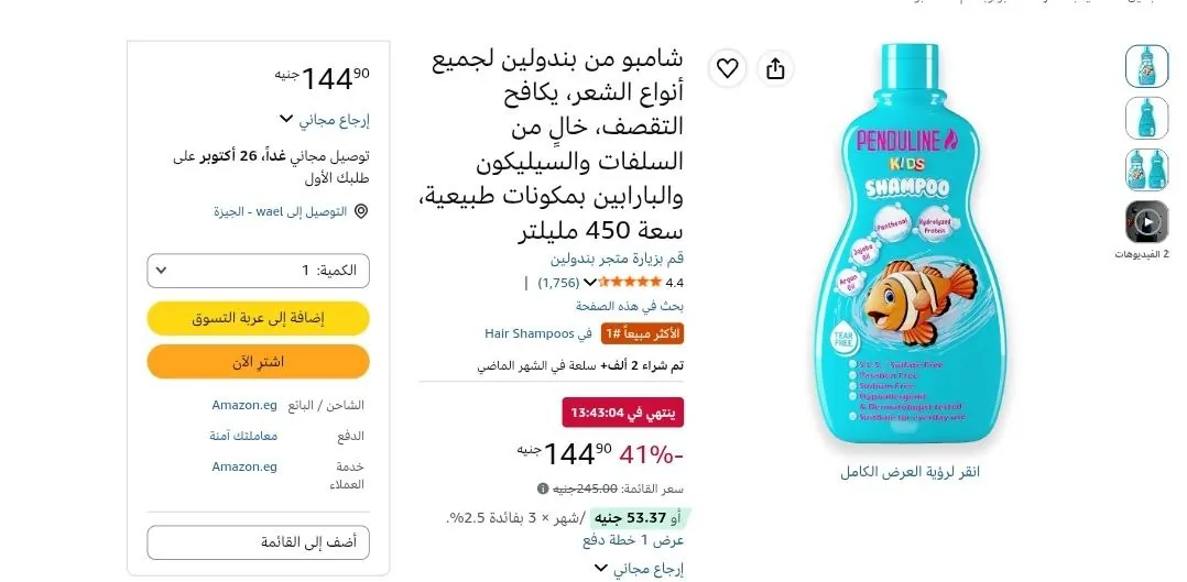 صورة اتوفررر تاني بسرعه عرض لقطة🔥