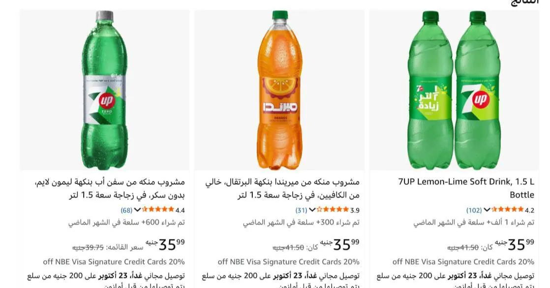 صورة عروض ع المشروبات الغازيه بسعر حلو🔥