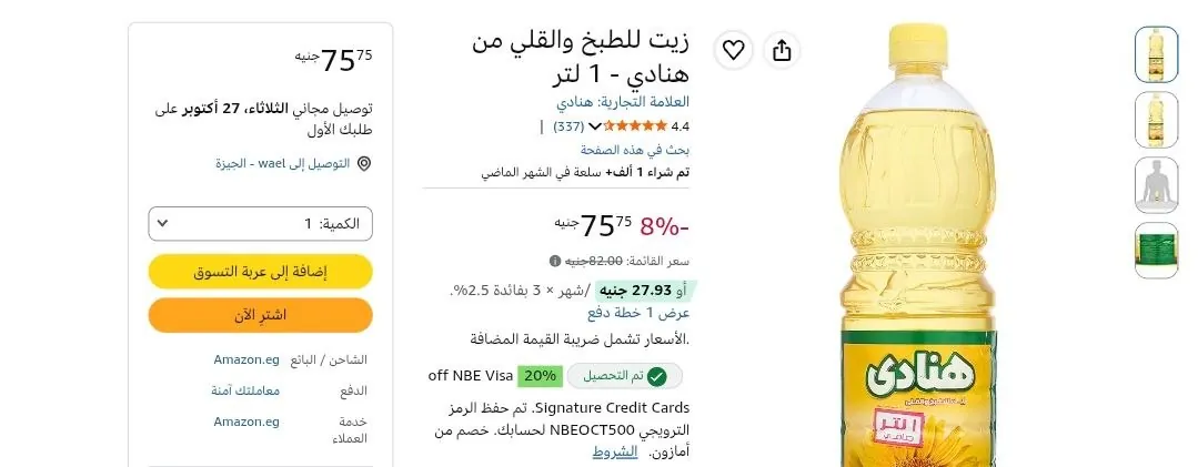 صورة اتوفر تان 🔥⚡