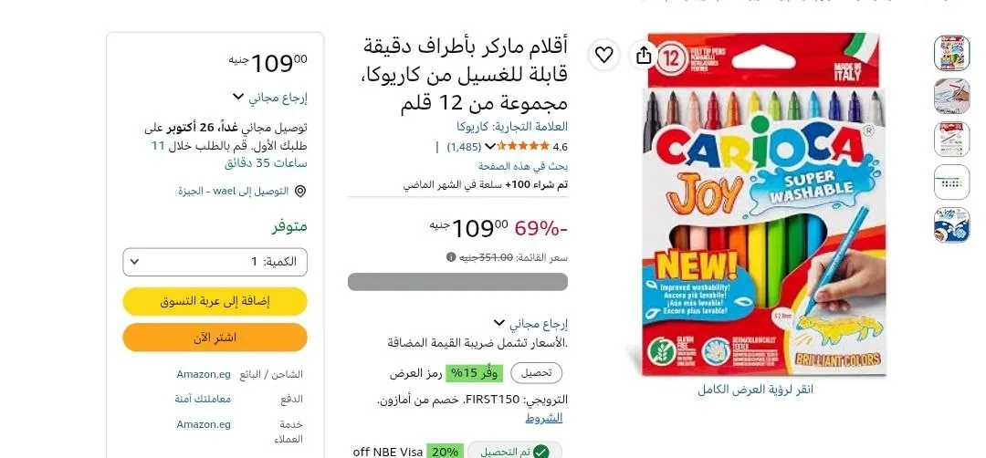 صورة إلحق دا 🔥⚡