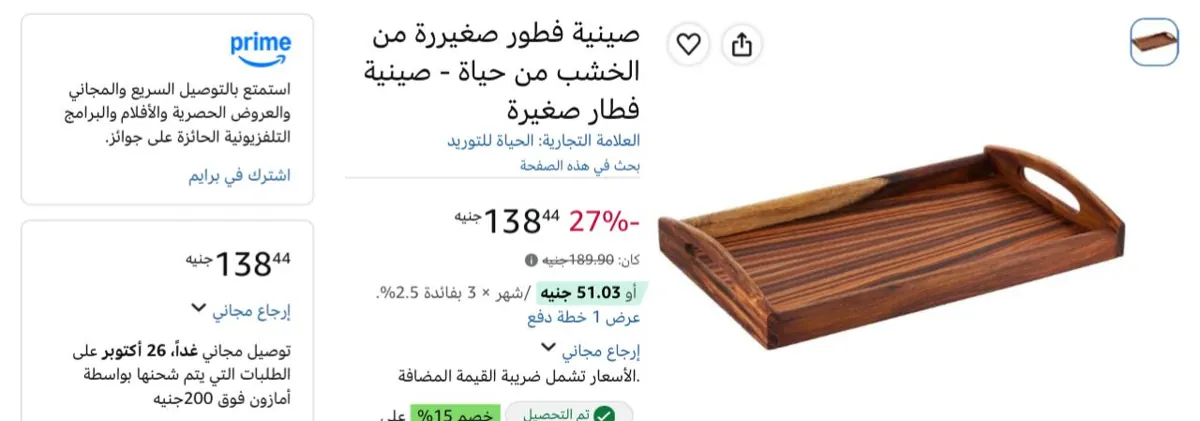 صورة عرض تحفههه