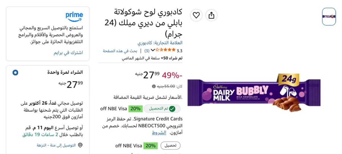 صورة كادبوري لوح شوكولاتة بابلي من ديري ميلك (24 جرام