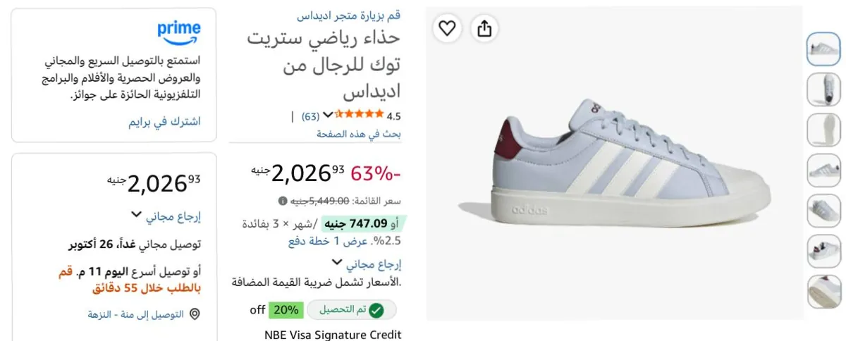 صورة باقل من نص سعره🔥حذاء رياضي ستريت توك للرجال من اديداس