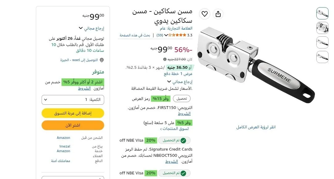 صورة باقل من نصف السعر 🔥⚡