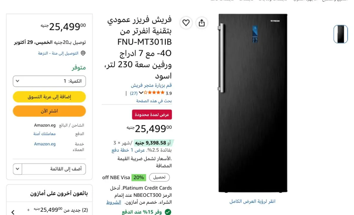 صورة عرض