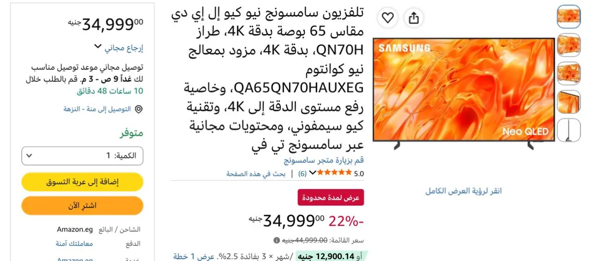 صورة بسعر لقطه وخصم كبيرر🔥