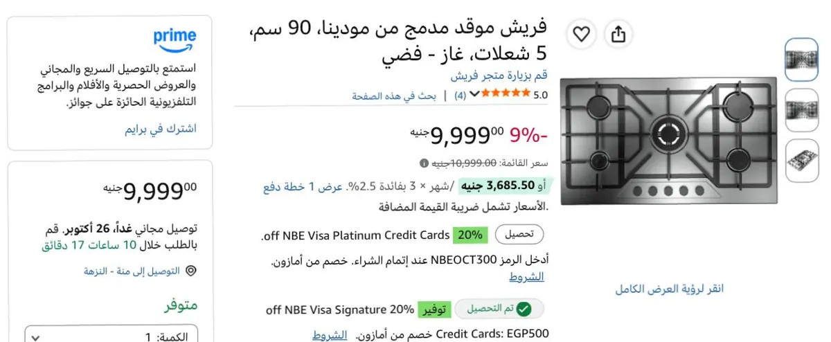 صورة هيبقي ب 8499ج بعد الخصم🔥