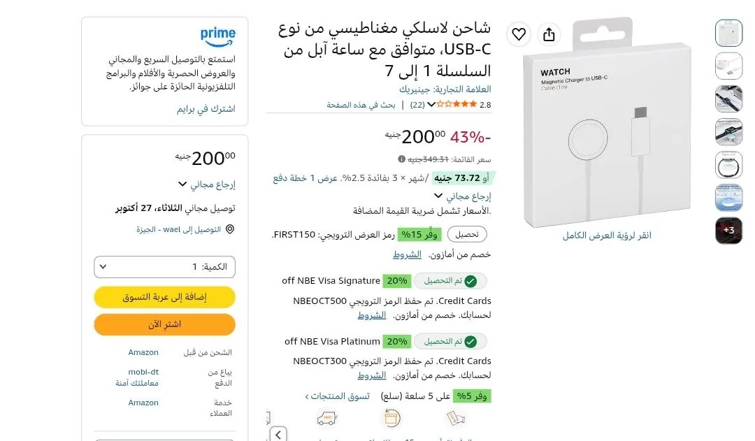 صورة شاحن لاسلكي مغناطيسي من نوع USB-C، متوافق مع ساعة آبل