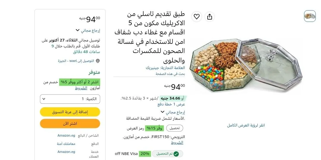 صورة طبق تقديم تاسلي من الاكريليك مكون من 5 اقسام مع غطاء دب شفاف امن للاستخدام في غسالة الصحون للمكسرات والحلوى