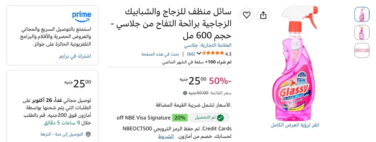 صورة بنص سعرهه🔥