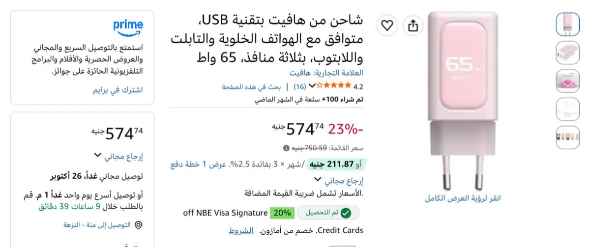 صورة عرض ممتاااز ع