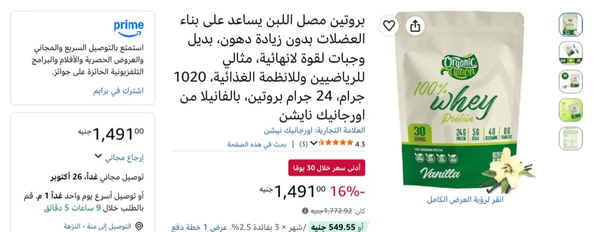 صورة سعرهه ممتاااز👌🔥بروتين مصل اللبن يساعد على بناء العضلات بدون زيادة دهون