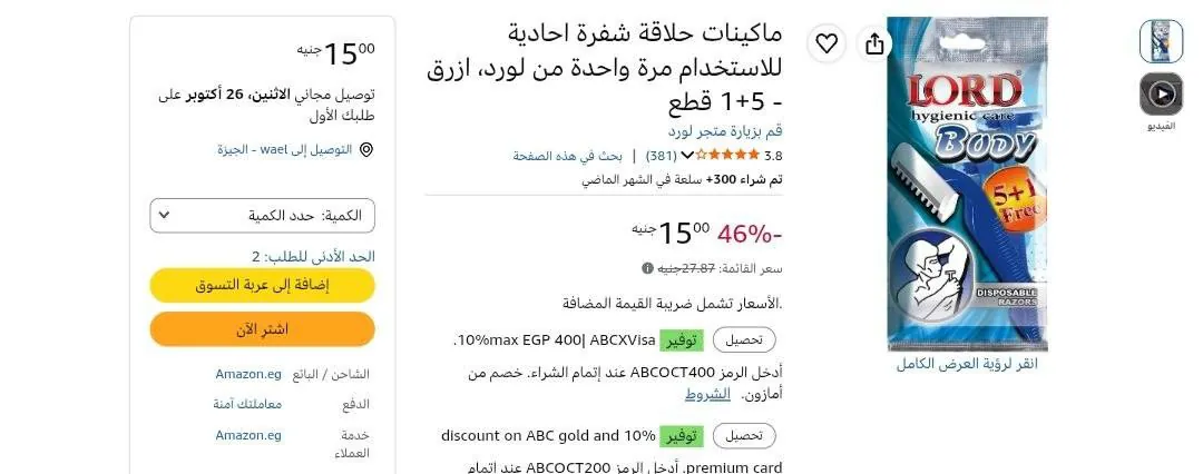 صورة اتوفر تان 🔥