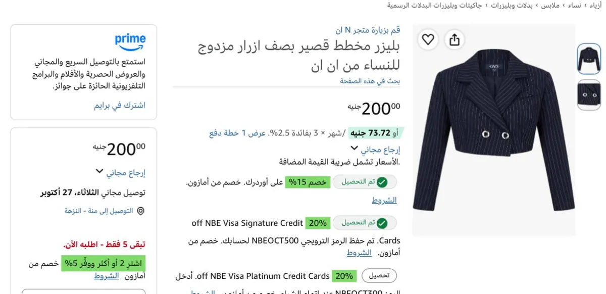 صورة بليزر حريمي ببلاش حرفيااا بسعر200ج🔥🫨