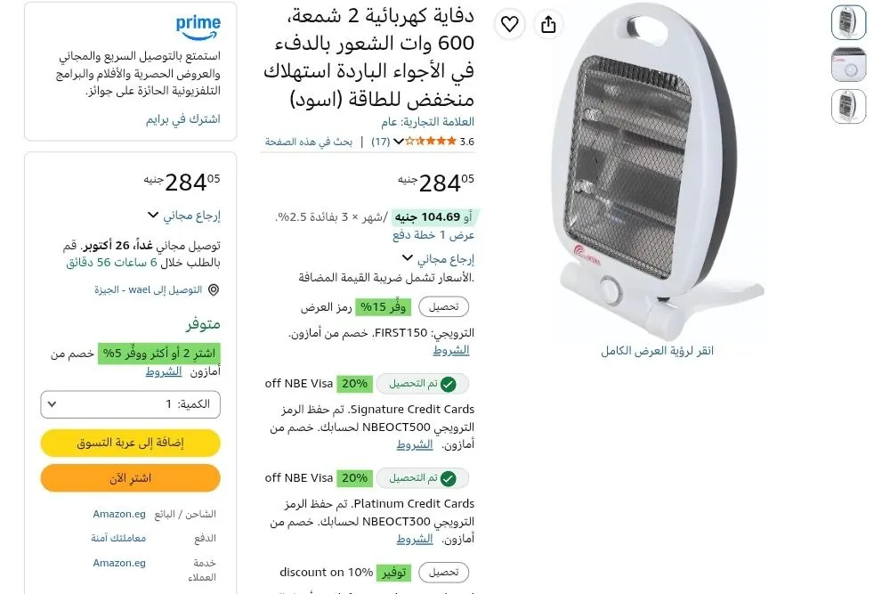 صورة دفاية كهربائية 2 شمعة، 600 وات الشعور بالدفء في الأجواء الباردة استهلاك منخفض للطاقة