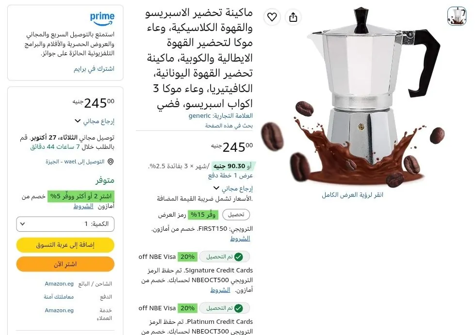 صورة ماكينة تحضير الاسبريسو والقهوة الكلاسيكية، وعاء موكا لتحضير القهوة الايطالية والكوبية، ماكينة تحضير القهوة اليونانية، الكافيتيريا، وعاء موكا 3 اكواب اسبريسو، فضي