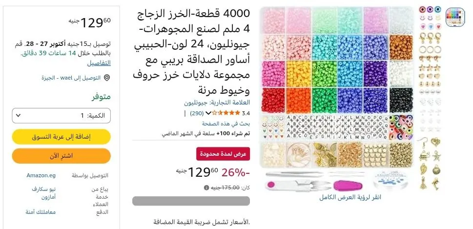 صورة 4000 قطعة-الخرز الزجاج 4 ملم لصنع المجوهرات-جيونليون، 24 لون-الحبيبي أساور الصداقة بريبي مع مجموعة دلايات خرز حروف وخيوط مرنة