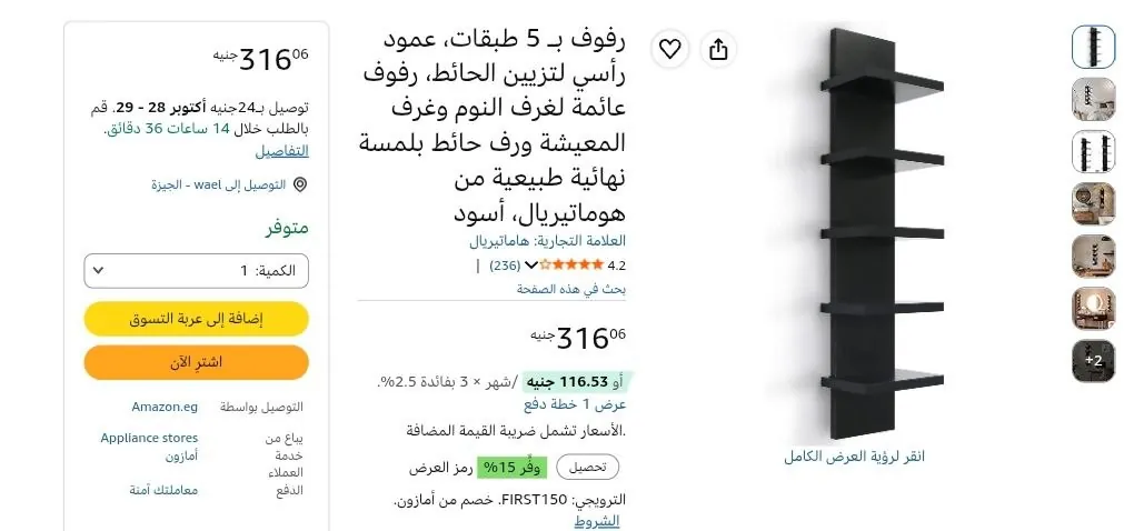 صورة رفوف بـ 5 طبقات، عمود رأسي لتزيين الحائط، رفوف عائمة لغرف النوم وغرف المعيشة ورف حائط بلمسة نهائية طبيعية من هوماتيريال، أسود
