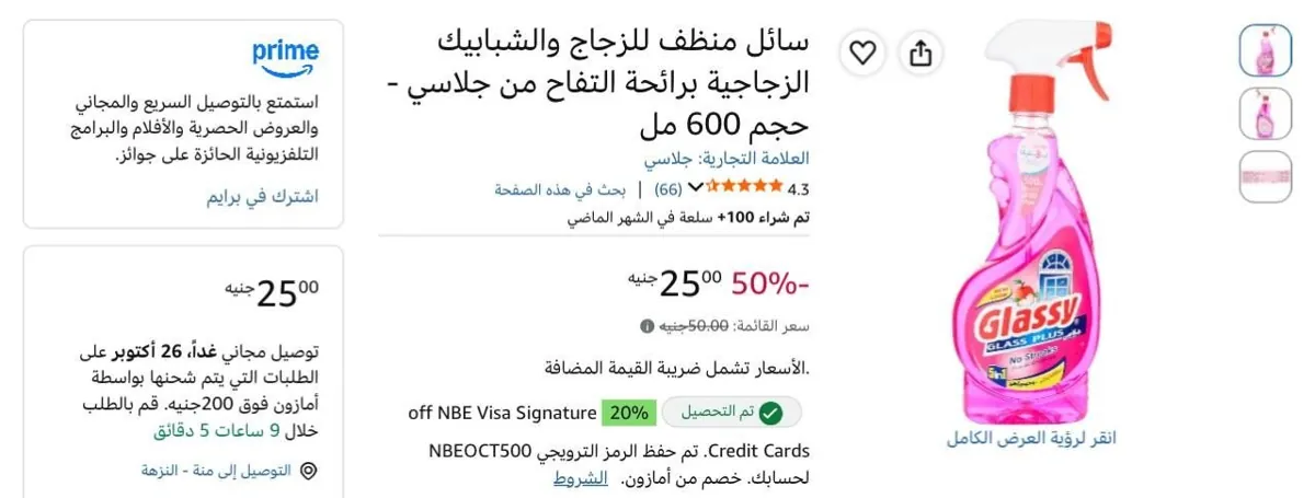 صورة بنص سعرهه🔥