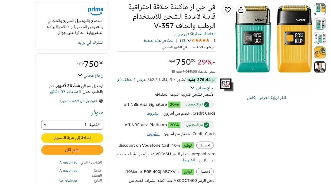 صورة في جي ار ماكينة حلاقة احترافية قابلة لاعادة الشحن للاستخدام الرطب والجاف V-357