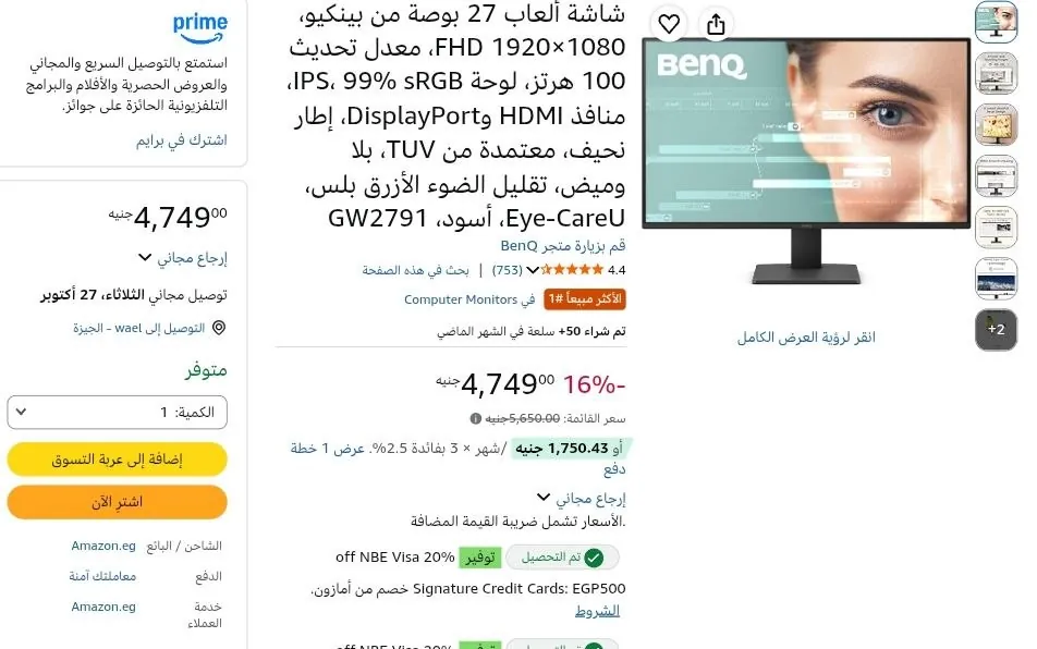صورة شاشة ألعاب 27 بوصة من بينكيو، FHD 1920×1080، معدل تحديث 100 هرتز، لوحة IPS، 99% sRGB، منافذ HDMI وDisplayPort، إطار نحيف، معتمدة من TUV، بلا وميض، تقليل الضوء الأزرق بلس، Eye-CareU