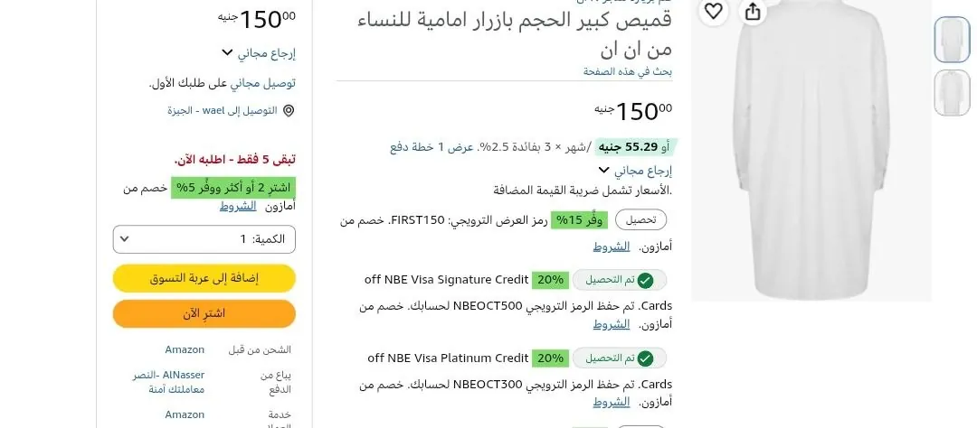 صورة قميص كبير الحجم بازرار امامية للنساء من ان ان