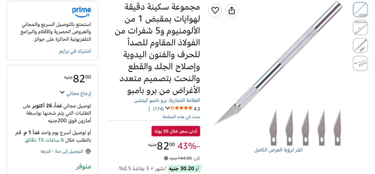 صورة بنص السعر🔥🫨