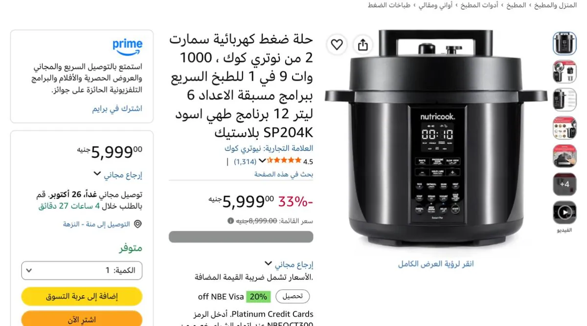 صورة بخصم كبير مش هتشوفها بالسعر ده تاني الحقوها🔥🫨