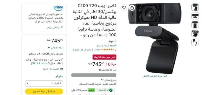 صورة اتوفرررت تاني اخر اربع قطعهه اللحقوهم عرض على  كاميرا ويب C200 720 بيكسل/30 اطار في الثانية عالية الدقة HD بميكرفون مزدوج بخاصية الغاء الضوضاء وعدسة بزاوية 100 واسعة من رابو - اسود