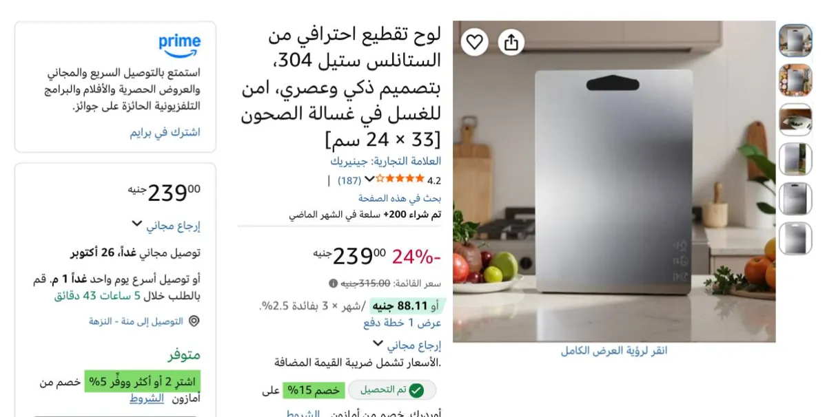 صورة لقطهه🔥لوح تقطيع احترافي من الستانلس ستيل
