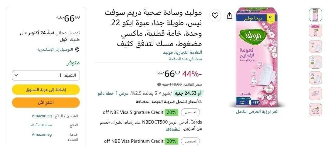 صورة عرض