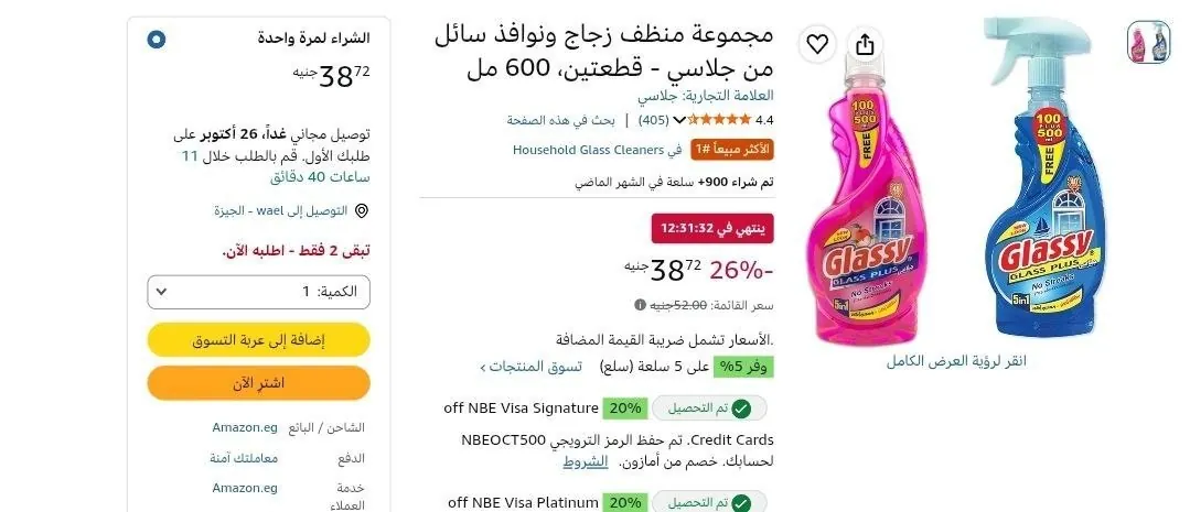 صورة بسرعة اتوفر تان 🔥