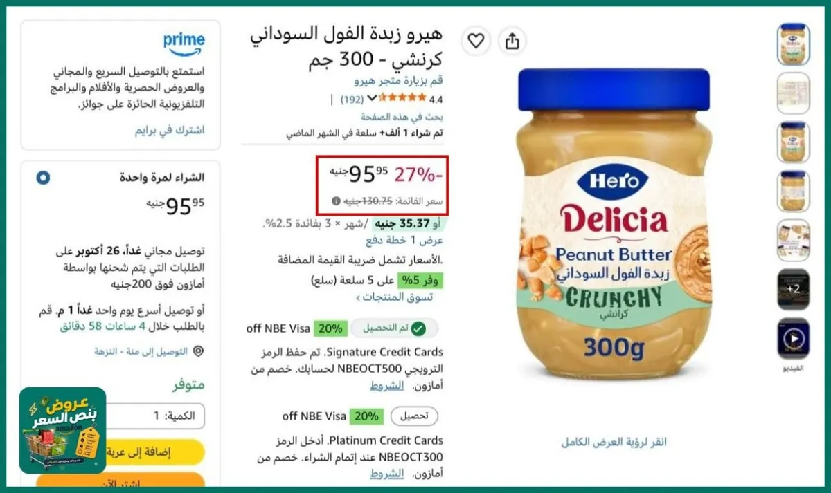 صورة عرض