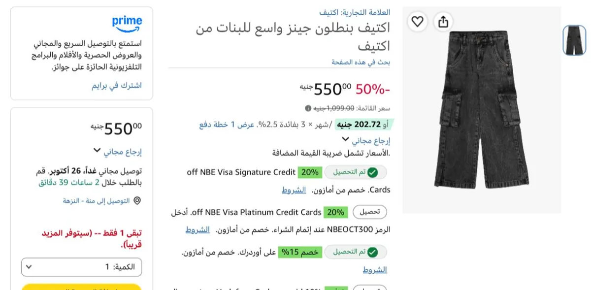 صورة اخر قطعه بنص السعر 🔥