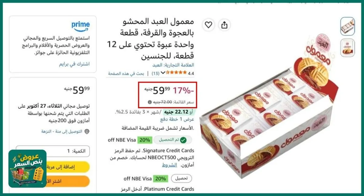 صورة سعره لقطههه للانش بوكس🔥
