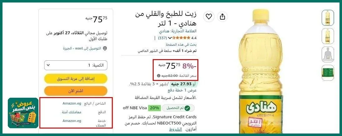 صورة اتوفر تان 🔥⚡