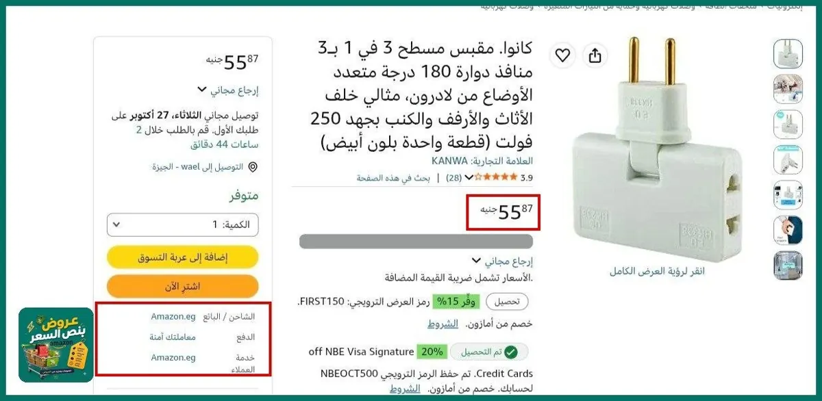 صورة كانوا. مقبس مسطح 3 في 1 بـ3 منافذ دوارة 180 درجة متعدد الأوضاع من لادرون، مثالي خلف الأثاث والأرفف والكنب بجهد 250 فولت (قطعة واحدة بلون أبيض) بسعر55جنية