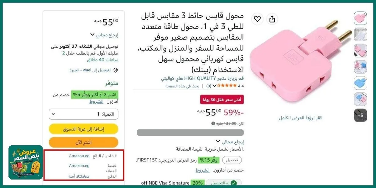 صورة عرض ممتاز علي محول قابس حائط 3 مقابس قابل للطي 3 في 1، محول طاقة متعدد المقابس بتصميم صغير موفر للمساحة للسفر والمنزل والمكتب، قابس كهربائي محمول سهل الاستخدام (بينك) بسعر 55جنية 🔥