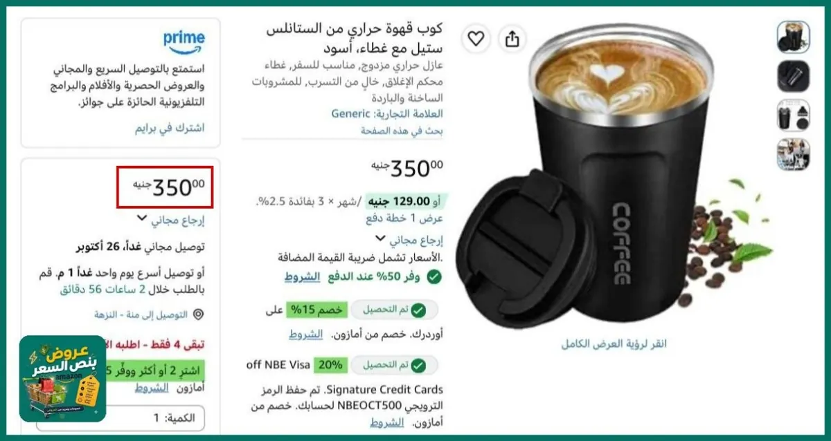 صورة اخر اربع لقط الحقوهمم هتبقي ب 175 عند تفعيل الخصم عند الدفع🔥👌ولو معاك مهام هتبقي ب 25ج🔥