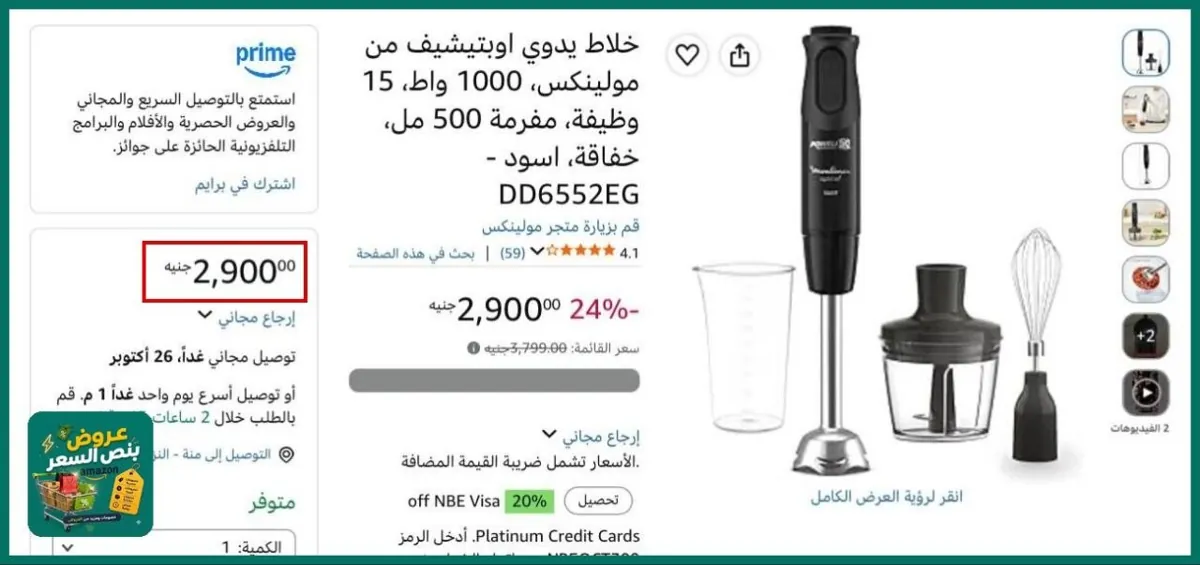 صورة سعره لقطهه الحقوه🔥هاند بلندر مع كبه من مولينكس، 1000 واط، 15 وظيفة، مفرمة 500 مل