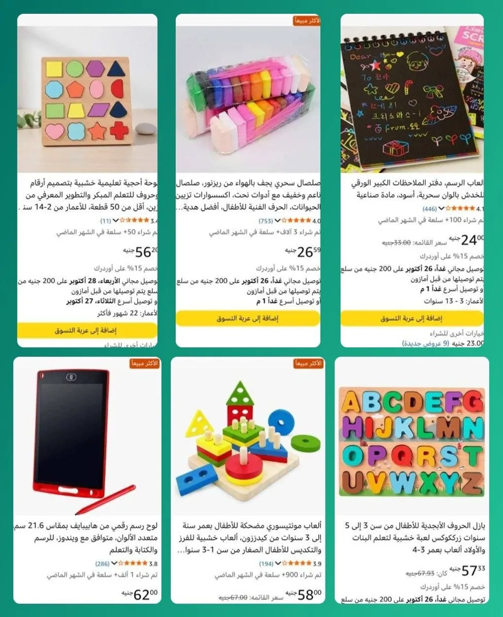 صورة تجميعه العاب تنميه المهارات باسعار حلوه جدااا🔥