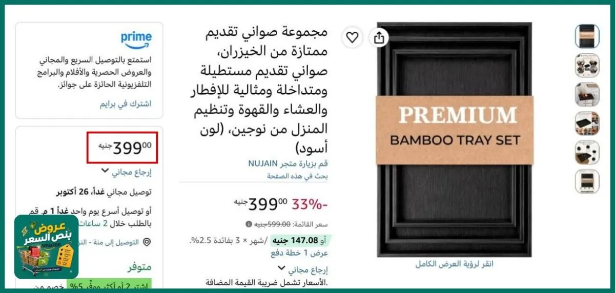 صورة سعرهاا ممتاااز عدد 3 صواني مجموعة صواني تقديم ممتازة من الخيزران