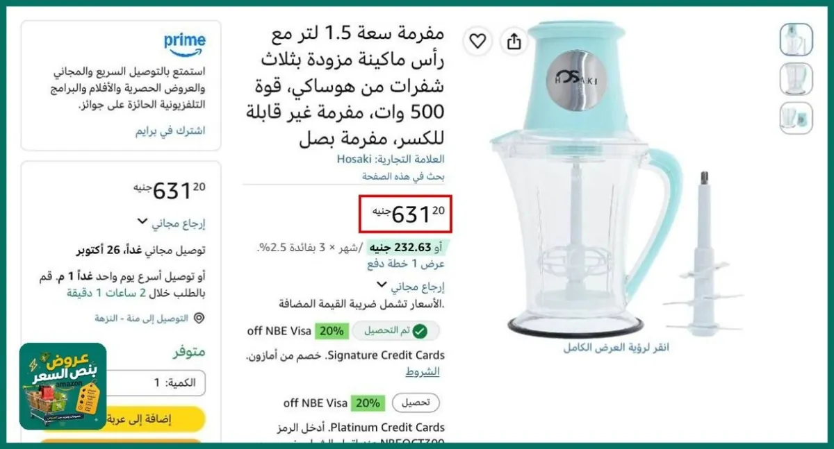 صورة بسعر لقطههه الحقوها🔥مفرمة سعة 1.5 لتر مع رأس ماكينة مزودة بثلاث شفرات من هوساكي، قوة 500 وات، مفرمة غير قابلة للكسر، مفرمة بصل
