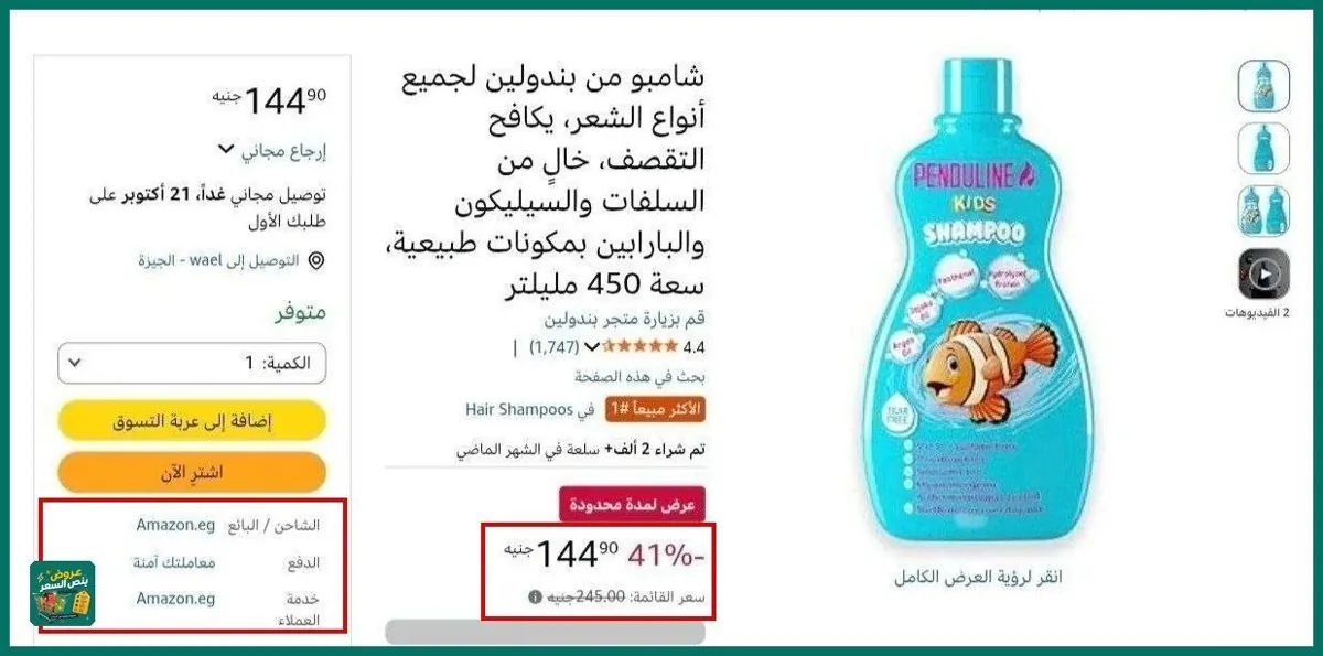 صورة بسرعه عرض لقطة🔥